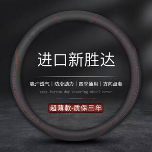 12年款 专用胜达把套 适用现代进口新胜达07 方向盘套