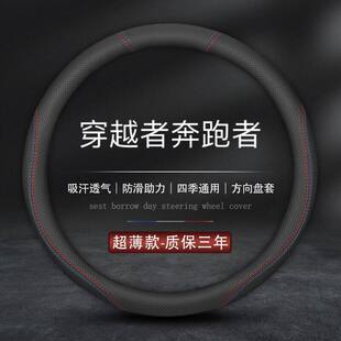 适用丰田Fortuner穿越者奔跑者方向盘套四季 防滑免手缝真皮车把套