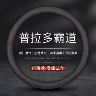 4700真皮方向盘套防滑把套薄 4500 适用丰田霸道普拉多3400 2700