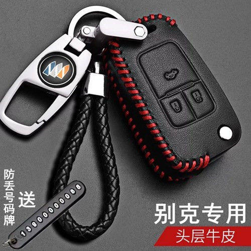 别克新英朗凯越君威昂科拉钥匙包