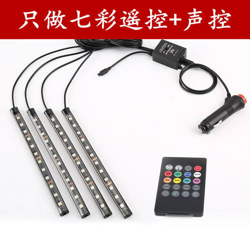 通用汽车氛围灯led免改装车灯光装饰灯捷豹XE/ XF XJ XFL XJL F-