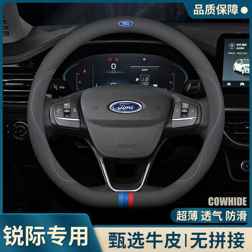 适用于于2024款福特锐际