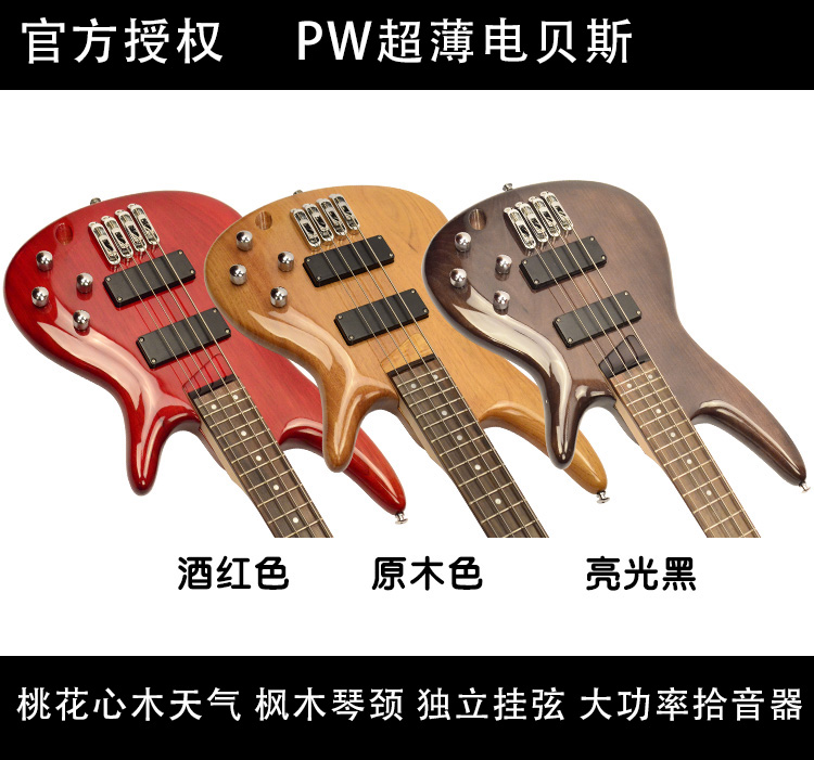 新手初学24品电贝司bass电贝斯四弦桃花心木贝斯四弦电贝司送礼包