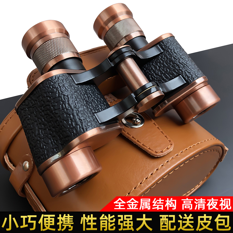 毛瑟望远镜双筒高清高倍户外便携