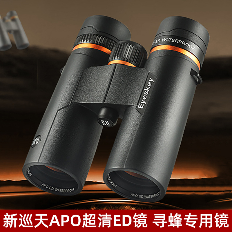 艾斯基巡天超清ED镜双筒望远镜