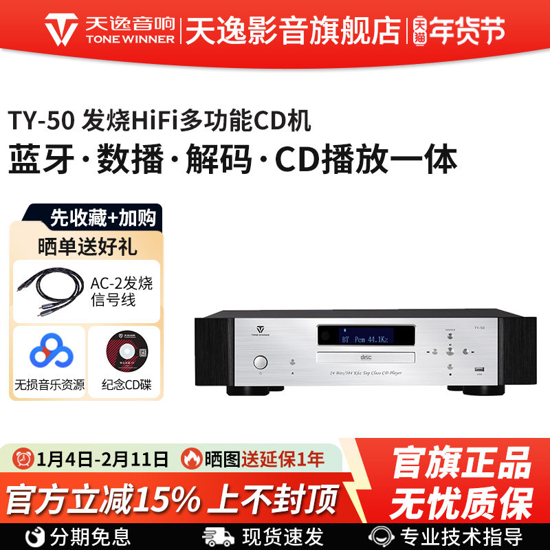 Winner/���� TY-50��Ƶ����������רҵcd����hifi�������ֲ�����    3298Ԫ