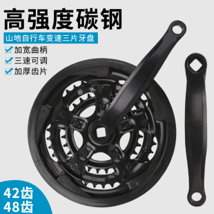 山地车变速车铁牙盘42T牙盘轮盘山地车曲柄6速7速8速通用三片牙盘