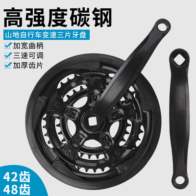 山地车变速车铁牙盘42T牙盘轮盘山地车曲柄6速7速8速通用三片牙盘