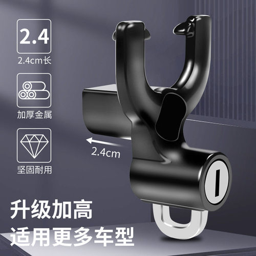 其他摩托车头盔锁挂钩防盗