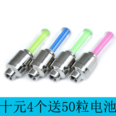 汽车车轮轮胎灯带灯气门嘴帽夜光气彩色通用改装 装饰品盖风火轮