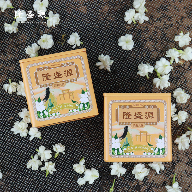 【隆盛源】茉莉六堡茶特级50克冬季围炉煮茶浓醇佳茗