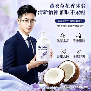 澳雪薰衣草沐浴露持久留香家庭装保湿沐浴液大容量1.8kg官方正品