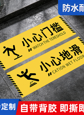 小心台阶PVC地贴地滑温馨警示牌子标示贴防水防滑注意安全提示贴