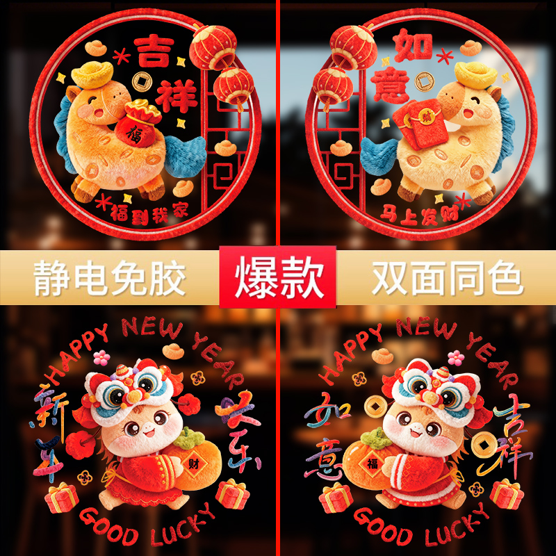 环保材料，双面同色静电无胶