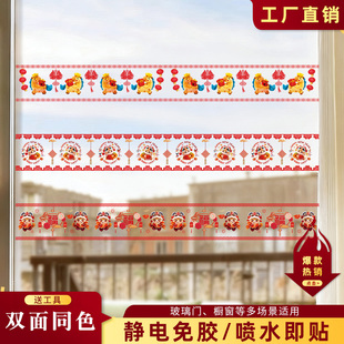 2026新年腰线贴商场橱窗马年春节装饰墙贴画玻璃门贴纸自粘防撞条
