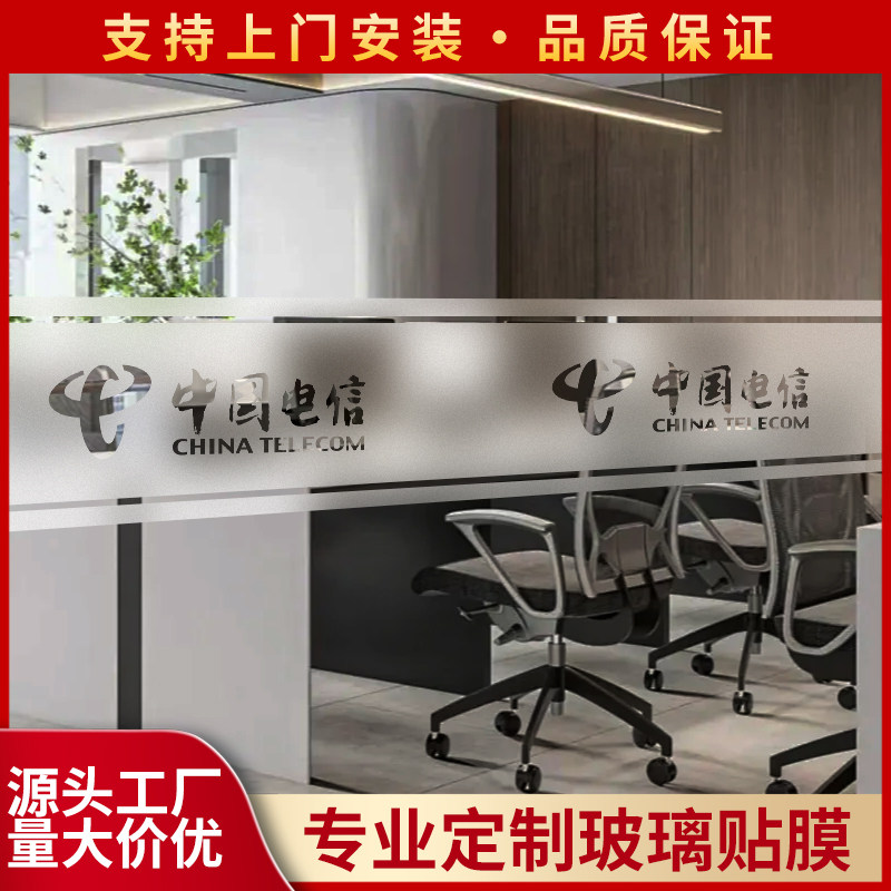 玻璃门腰线防撞贴纸玻璃磨砂贴纸定制办公室贴纸广告logo文字图案