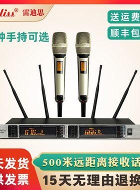 Ridiss R-500一拖二无线麦克风学校操场广场演出话筒远500米接收
