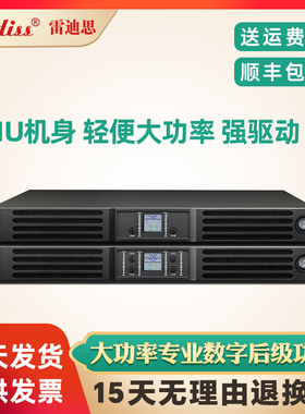 Ridiss1U大功率数字功放舞台演出酒吧派对房婚庆会议室后级放大器