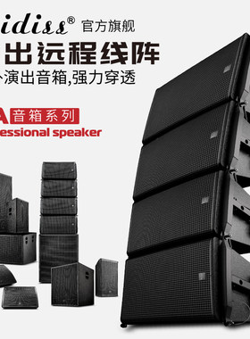 ridissla115专业15寸音响舞台