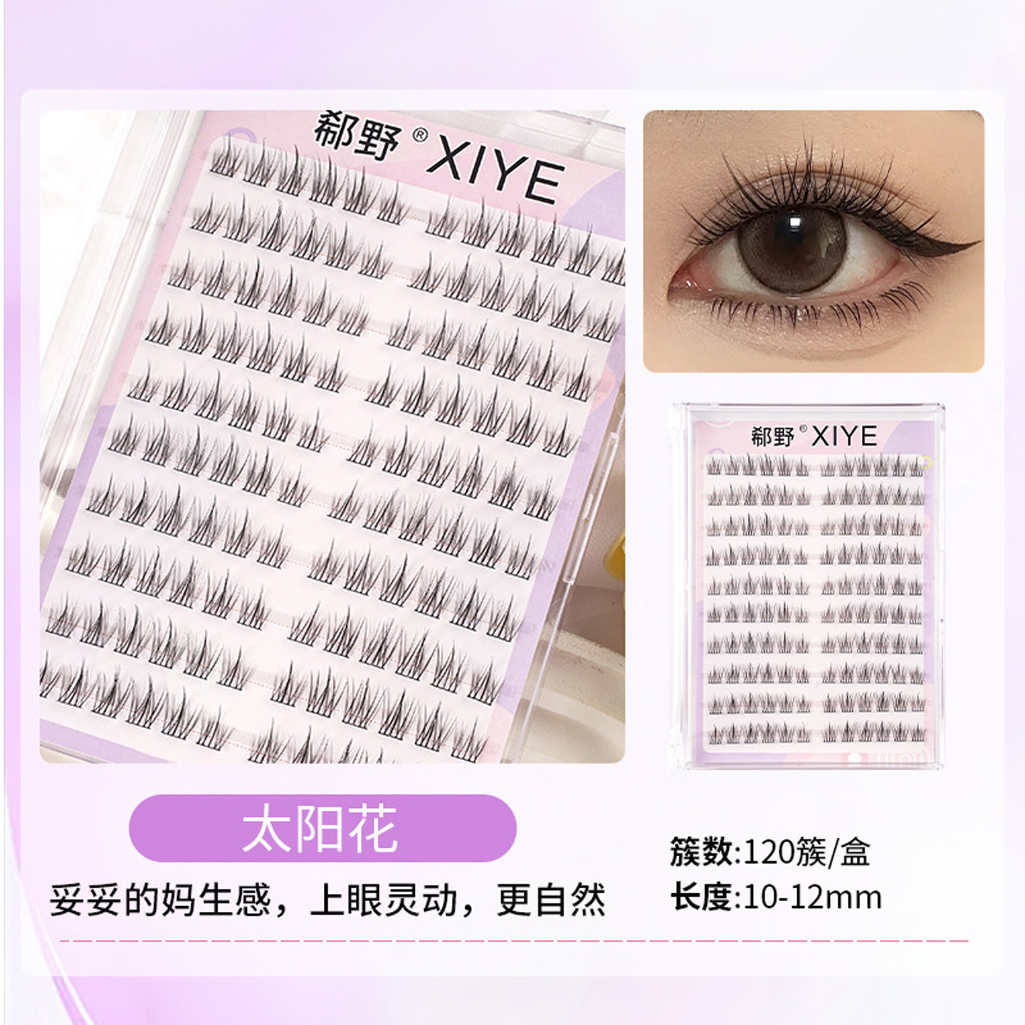 免胶假睫毛芭比漫画眼浓密款自粘眼睫毛懒人三部曲假免胶下睫毛,彩妆/香水/美妆工具,假睫毛,淘宝优惠券,粉丝福利购,淘宝优惠卷