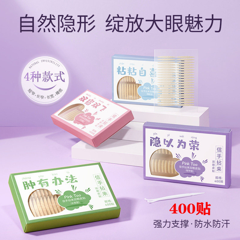 YAQINUO信手拈来双眼皮持久自然无痕防水耐汗隐形大眼不易掉落