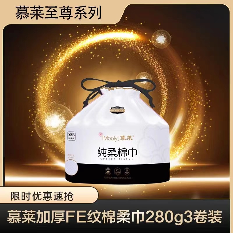 慕莱纯柔棉巾加厚EF纹洗脸巾洁面卸妆干湿两用无荧光剂亲肤280克