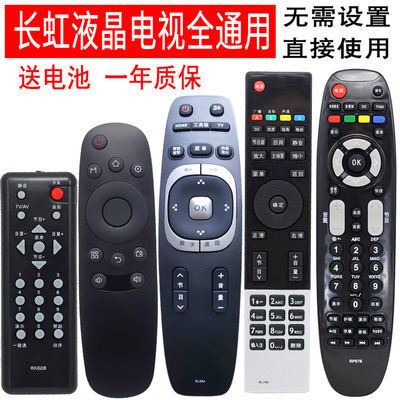 长虹液晶电视机万能原装遥控器通用RL78A 67K RP57CC RID840A 830|ruв категории Цифровые аксессуары, бытовой аудио аксессуары, устройство дистанционного управления - от Buy2taobao.com для оказания профессиональной услуги покупки агента Taobao