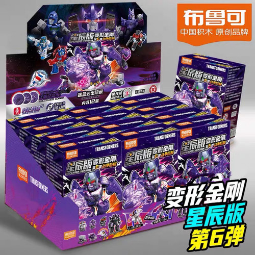 布鲁可积木人变形金刚星辰版第六弹6弹战争巨械男孩玩具盲盒礼物