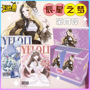 卡游卡游正版叶罗丽卡片初心典藏卡辰星之梦第四弹稀有卡牌女孩
