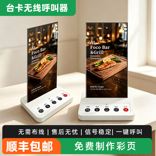 catel加讯无线呼叫器服务铃