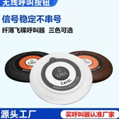catel加讯养老院医院无线餐厅棋牌呼叫器飞盘按铃呼叫器无线茶楼餐厅加迅呼叫系统饭店酒吧KTV美容院呼叫按铃