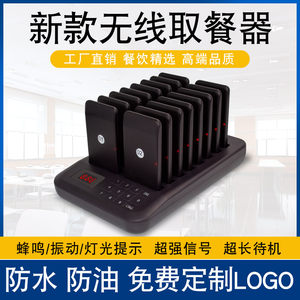 无线取餐器商用排队叫号器震动