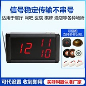 catel加讯茶楼餐厅酒店棋牌包房餐饮加迅无线呼叫器咖啡厅接收屏显主机医院楼层养老院网吧足浴语音播报主机