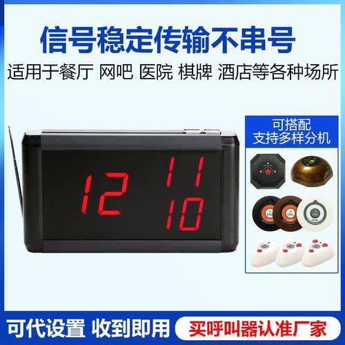 加讯无线呼叫器餐厅叫号器养老院