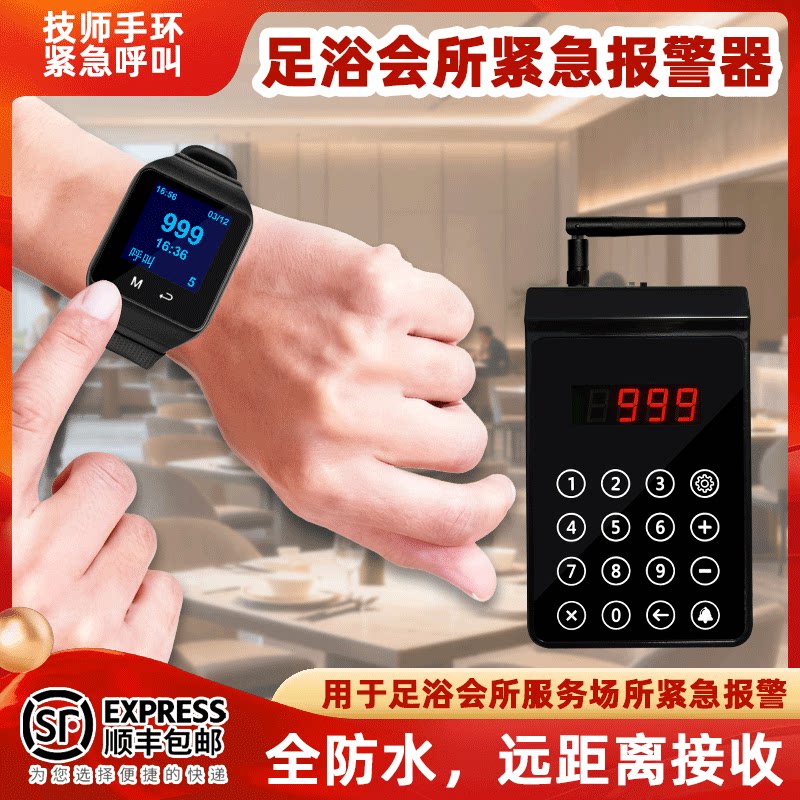 CATEL/加讯技师震动手环防水手表紧急报警器足疗店遥控振动手环会所洗浴中心无线呼叫器一键振动提示报警器