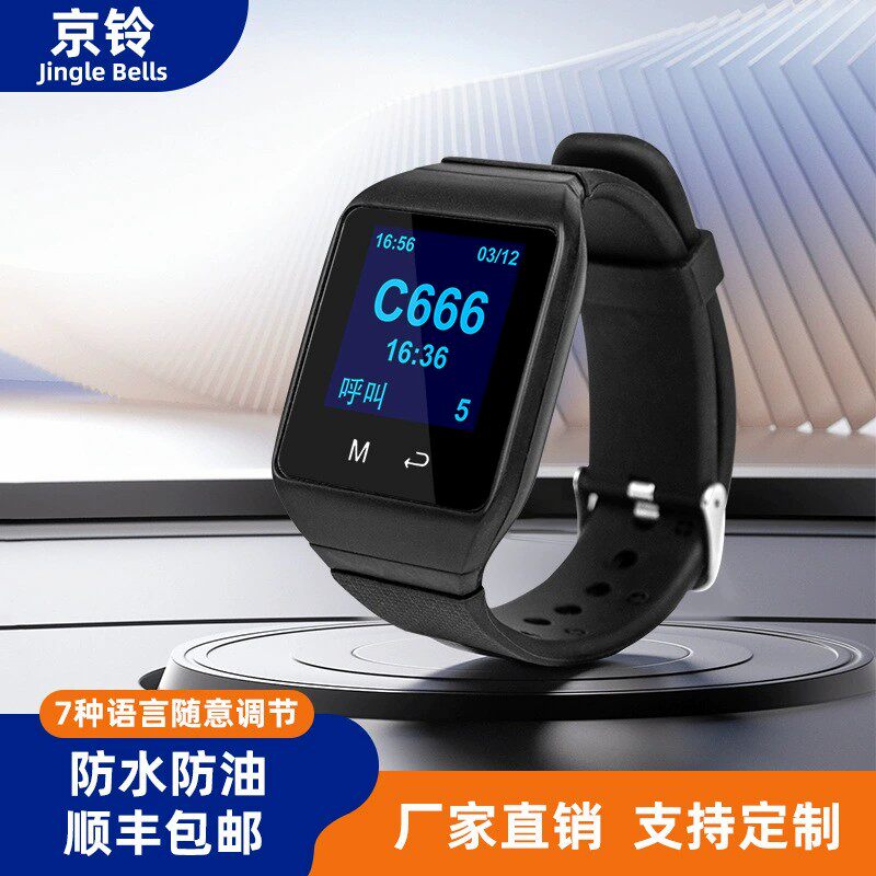 防水振动手表呼叫器茶楼餐厅酒店服务铃足浴足疗洗浴按摩店会所震动手环呼叫铃无线紧急遥控报警寻呼机提示器
