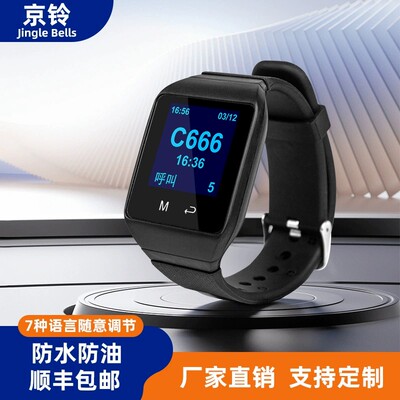 防水震动无线呼叫器紧急报警