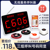 catel加讯无线呼叫器酒店餐厅服务铃医院养老院床头呼叫系统真人语音播报茶楼棋牌银行叫号器商务办公柜台铃