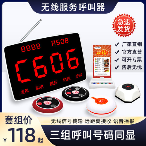 无线呼叫器叫号器酒店餐饮