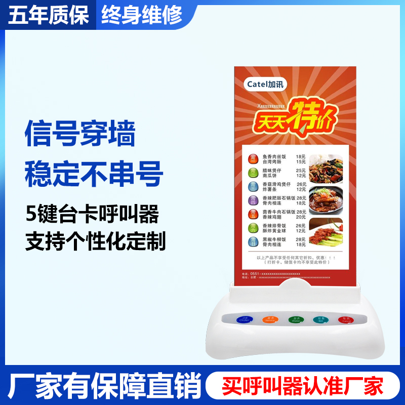 无线餐厅服务铃医院棋牌室呼叫器