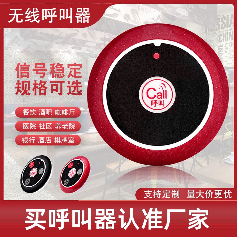 catel加讯养老院医院无线餐厅呼叫器飞盘按铃呼叫器无线茶楼餐厅银行排队叫号呼叫系统饭店美容院呼叫按铃