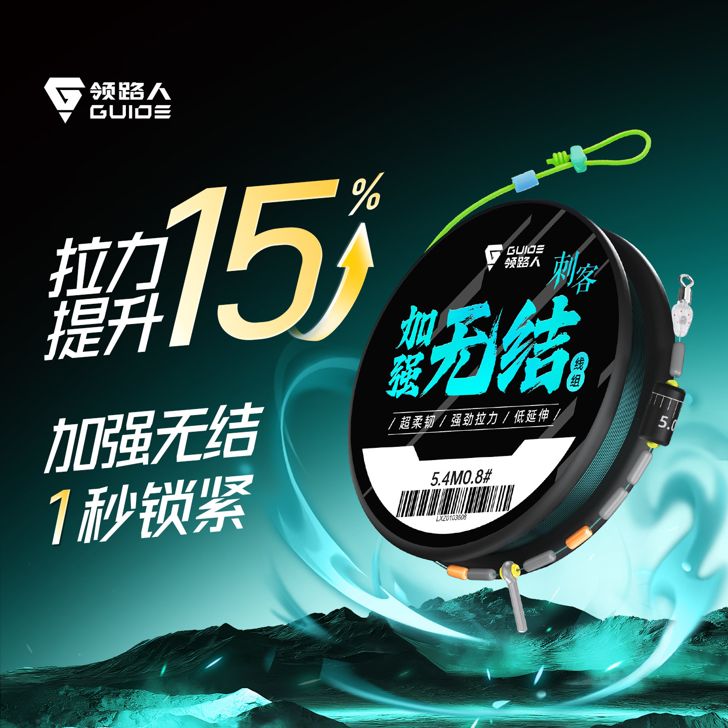 领路人线组鱼线套装日本进口鱼线主线成品尼龙线强拉鱼线无结线组,户外/登山/野营/旅行用品,线组,淘宝优惠券,粉丝福利购,淘宝优惠卷