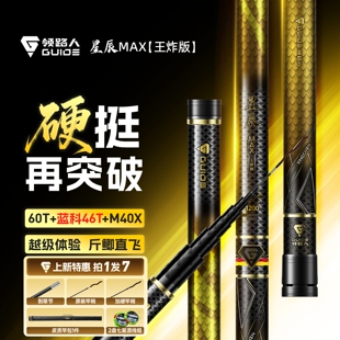 领路人传统钓炮竿长杆