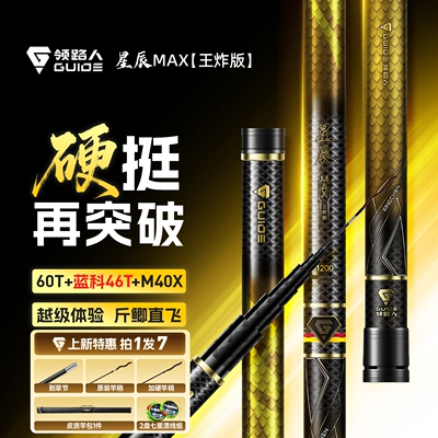 领路人传统钓炮竿长杆