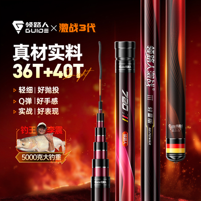 激战三代鲢鳙鱼竿大物竿巨物鱼竿