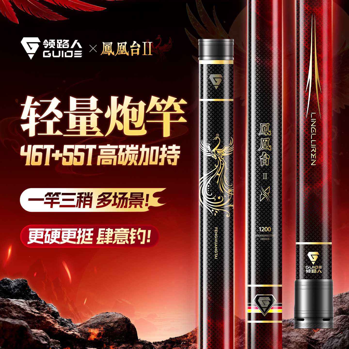 领路人凤凰台二代炮竿传统钓长杆12米超轻超硬鱼竿打窝杆草洞炮杆