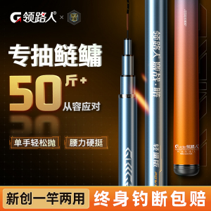 领路人鲢鳙专用鱼竿手杆超轻超硬19调台钓鲢鳙胖头专用轻量大物竿