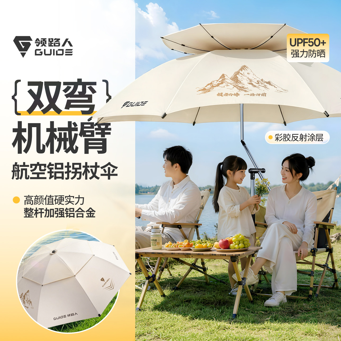 领路人钓伞户外钓鱼专用雨伞铝合金机械臂伸缩拐杖防晒遮阳钓鱼伞