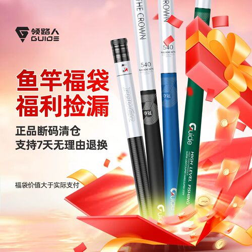 领路人鲢鳙竿轻量大物竿鱼竿手杆