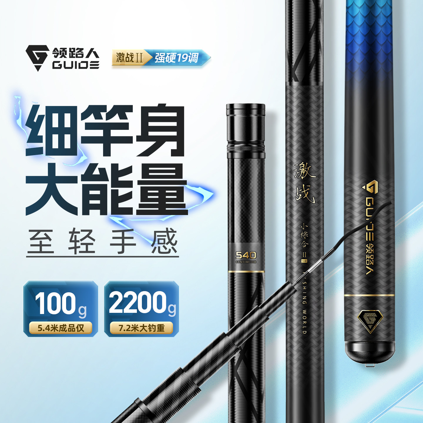 领路人激战小综合鱼竿超轻超硬鲫鱼竿钓鱼野钓轻量综合竿鱼竿手竿